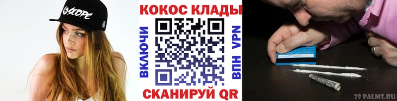 Cocaine Fish Scale MEGA маркетплейс Находка купить наркотики цена