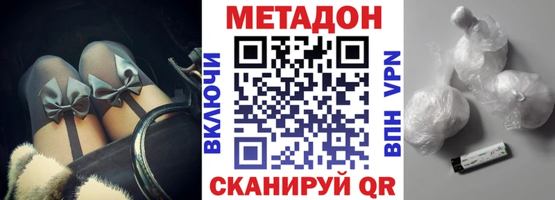 МЕТАДОН белоснежный  Находка 